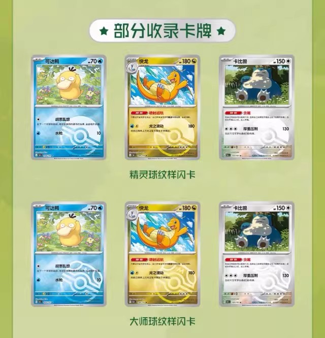 Anime Merchandise In Chinese - Kartu Pokémon PTCG Cina Sederhana Koleksi