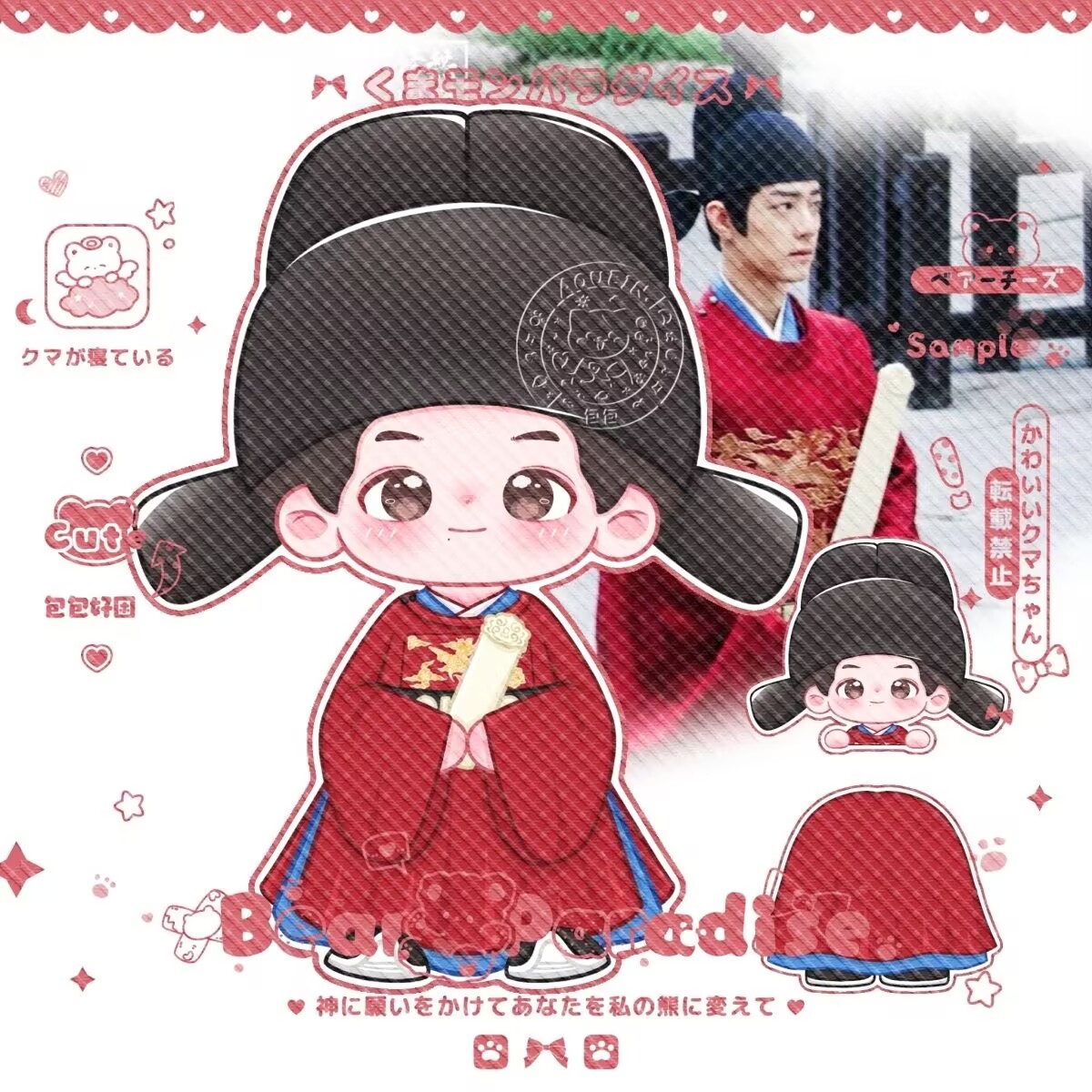 Anime Merchandise China - 