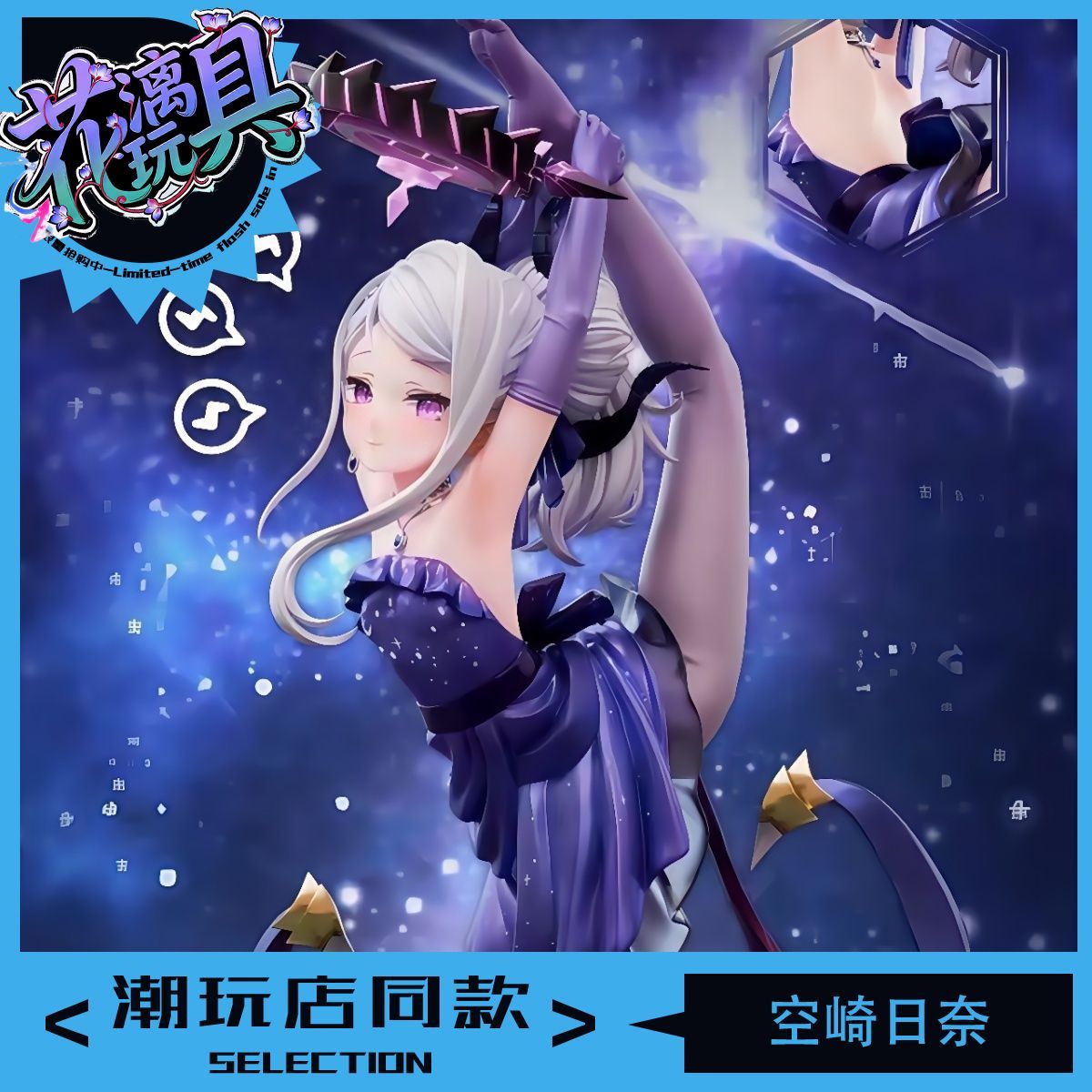 Figur Anime Blue Archive Soras - Cute Anime Merchandise ulasan dan harga
