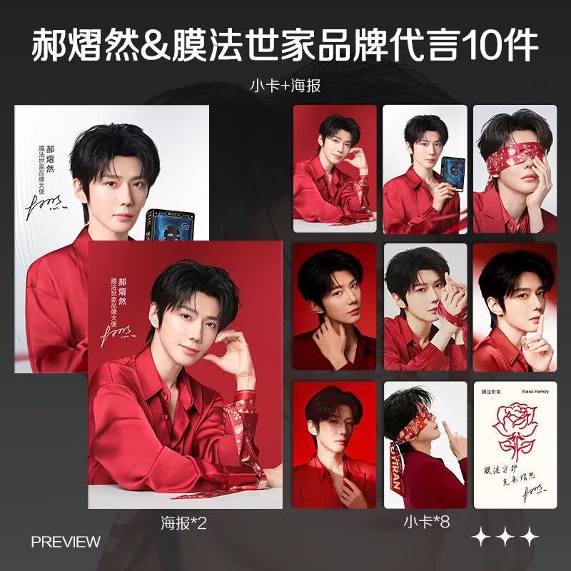 Hao Yiran, mendukung penjualan - Anime Merchandise China ulasan dan harga