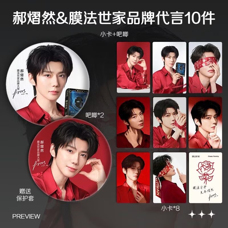 Hao Yiran, mendukung penjualan - Anime Merchandise China ulasan dan harga