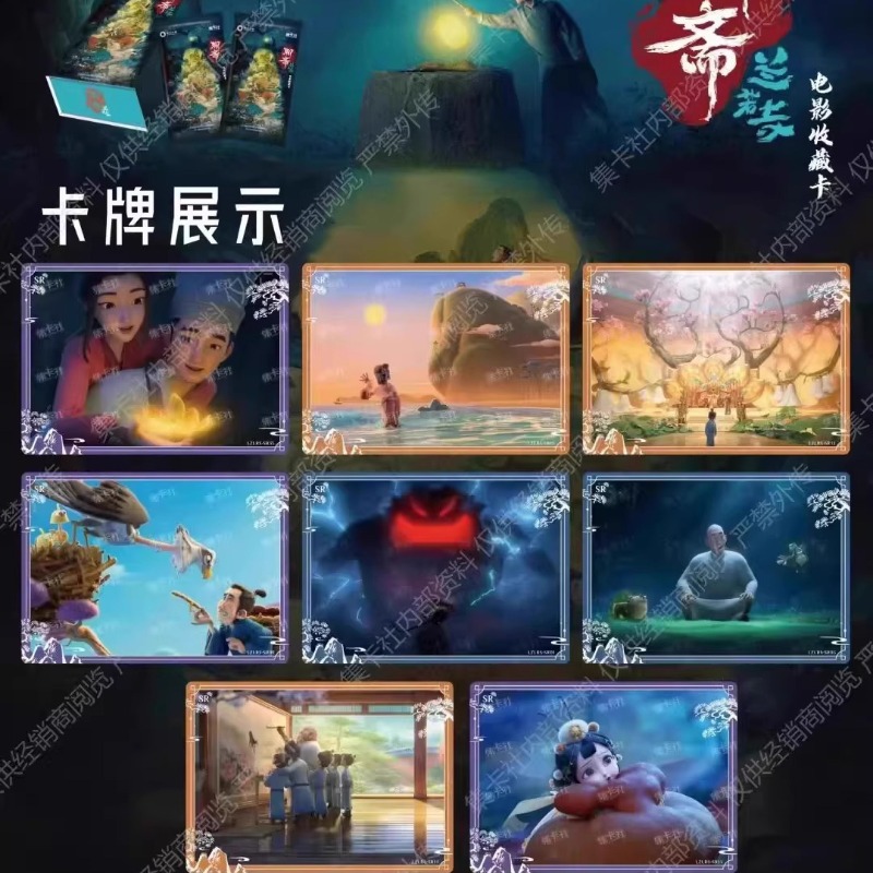 Kartu Hiburan Kartu Film Kuil  - Anime Merchandise In Chinese ulasan dan harga