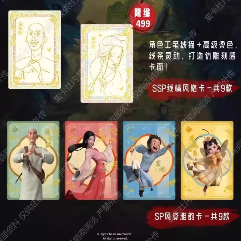 Kartu Hiburan Kartu Film Kuil  - Anime Merchandise In Chinese ulasan dan harga