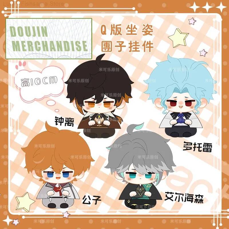 Gantungan Kunci Boneka Kain An - Anime Merchandise Dress ulasan dan harga