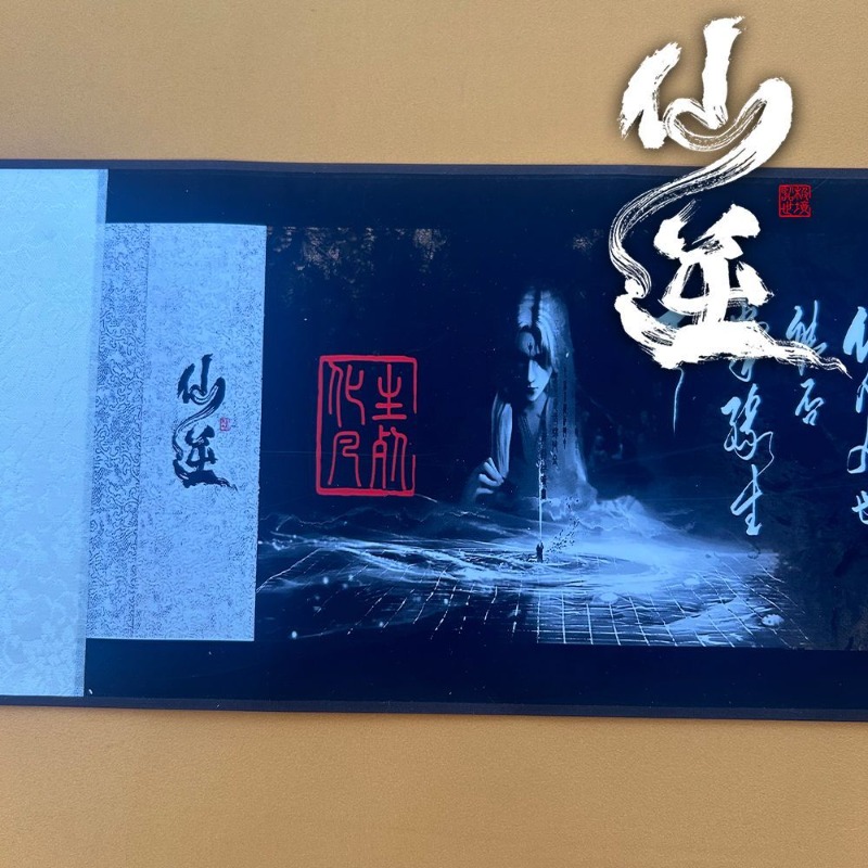 530cm Scroll Renegade Immortal - Anime Merchandise In Chinese ulasan dan harga