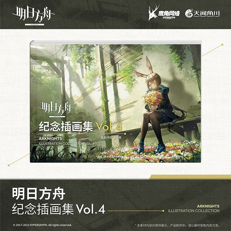 Arknights Art Book Anime Origi - Anime Merchandise In Chinese ulasan dan harga