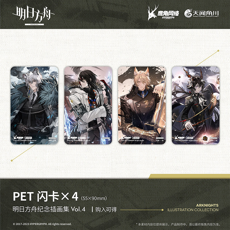 Arknights Art Book Anime Origi - Anime Merchandise In Chinese ulasan dan harga