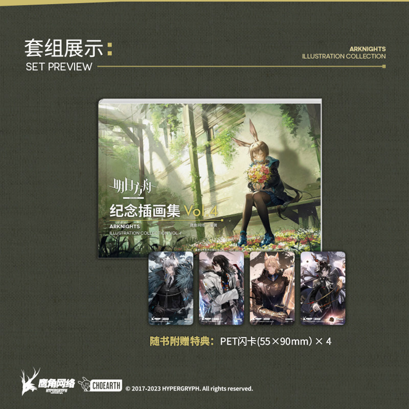 Arknights Art Book Anime Origi - Anime Merchandise In Chinese ulasan dan harga