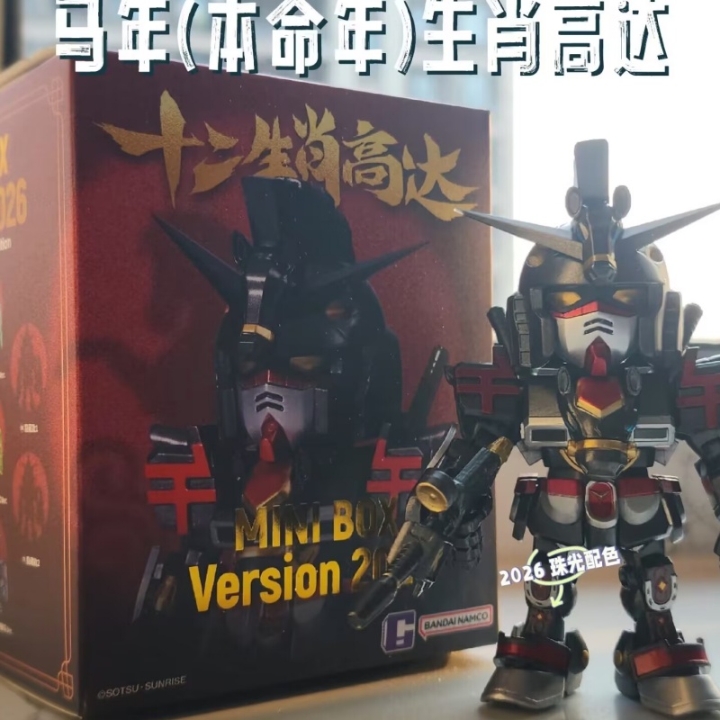 Baru Tersedia 2026 Bandai QMSV - Anime Merchandise In Chinese ulasan dan harga