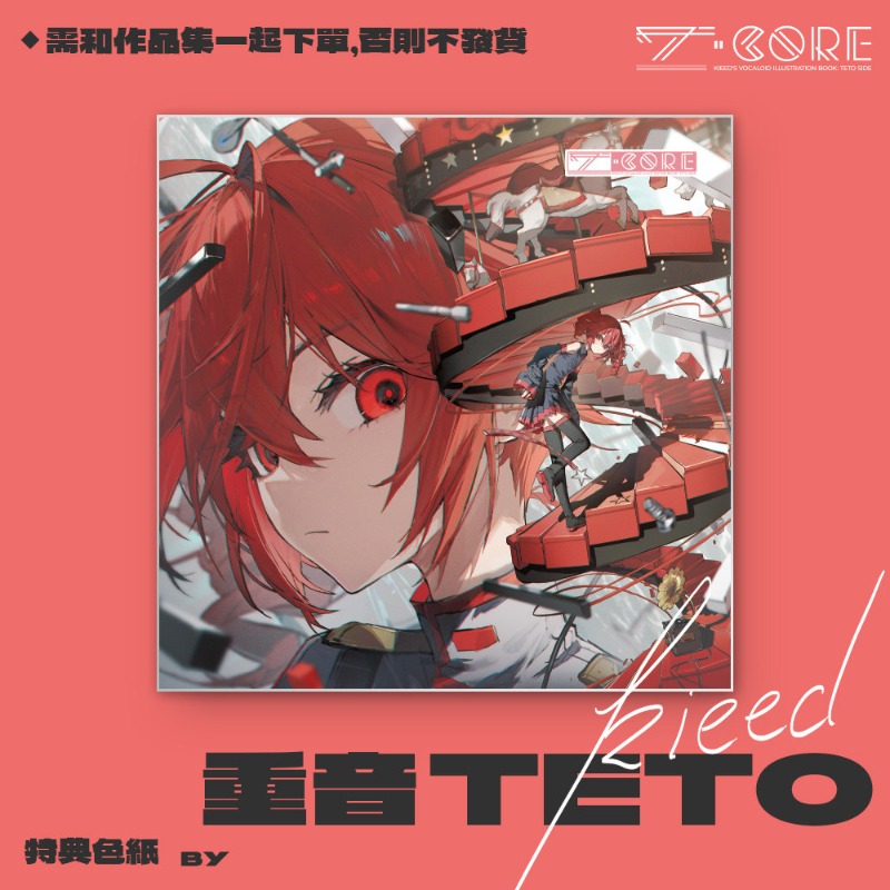 Kasane Teto Koleksi Ilustrasi  - Anime Merchandise In Chinese ulasan dan harga